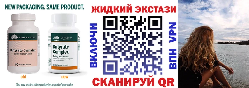 БУТИРАТ жидкий экстази  ссылка на мегу ссылки  Павловский Посад  купить наркотики сайты 