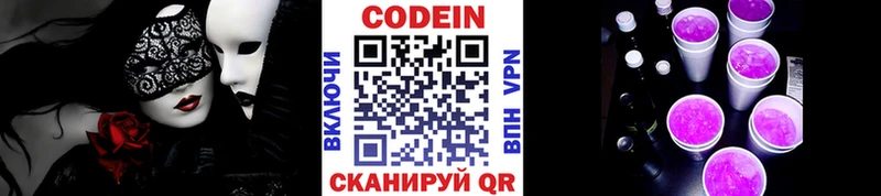 даркнет сайт  Павловский Посад  Кодеин Purple Drank 