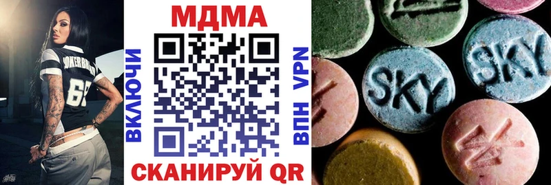 МДМА кристаллы  Павловский Посад 